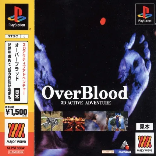 OverBlood (Japan) (Major Wave)